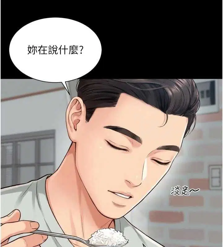 第21話-獲贈妹妹原味內褲