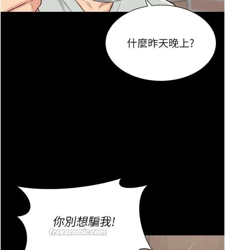 第21話-獲贈妹妹原味內褲