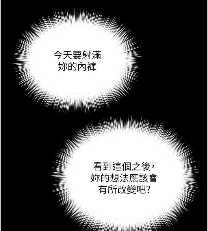 第21話-獲贈妹妹原味內褲
