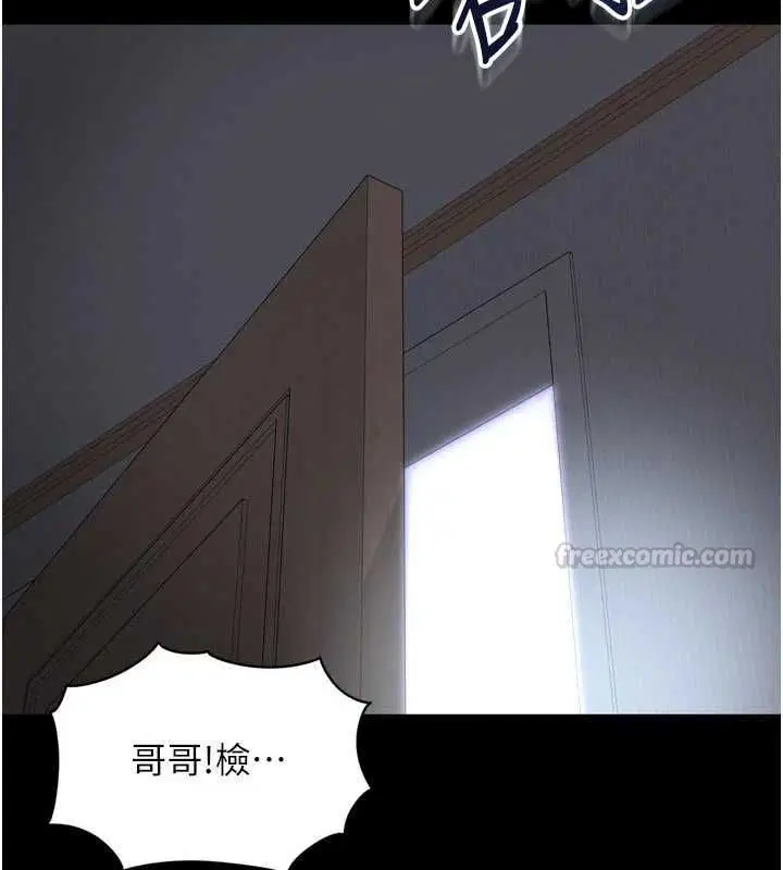 第21話-獲贈妹妹原味內褲