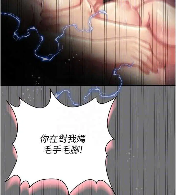 第21話-獲贈妹妹原味內褲