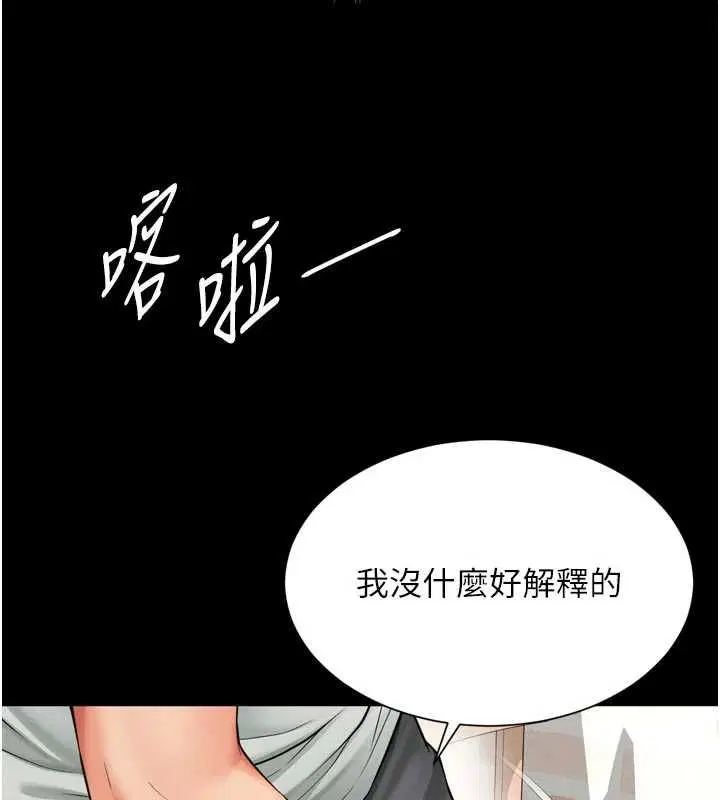 第21話-獲贈妹妹原味內褲
