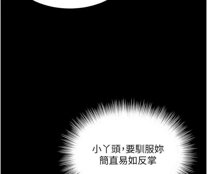 第21話-獲贈妹妹原味內褲