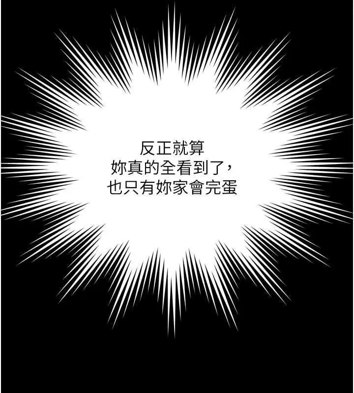第21話-獲贈妹妹原味內褲