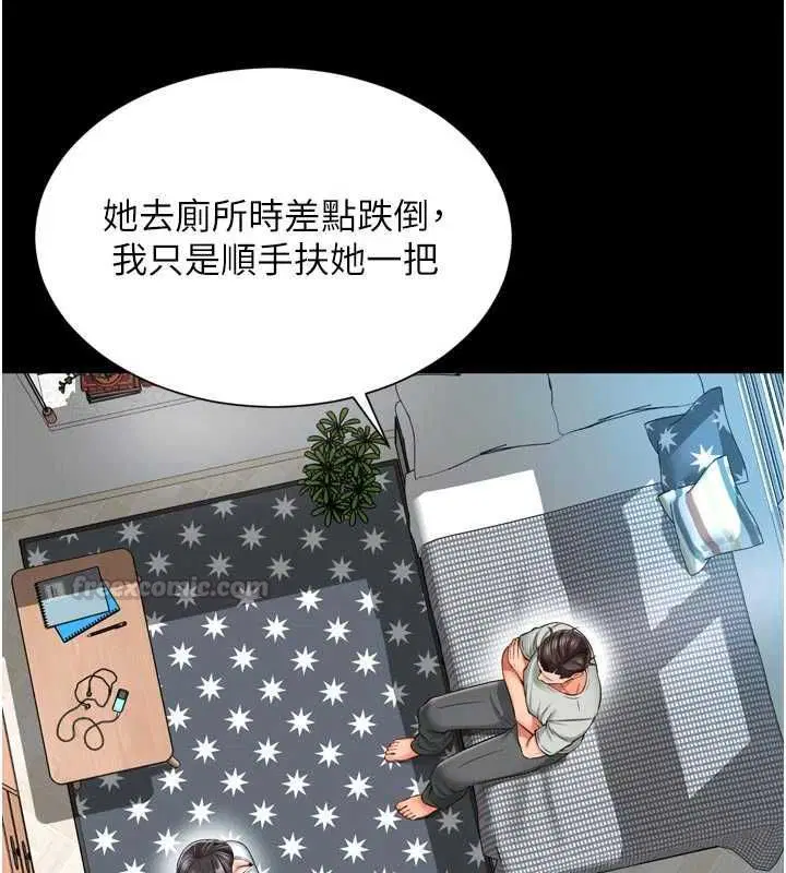第21話-獲贈妹妹原味內褲