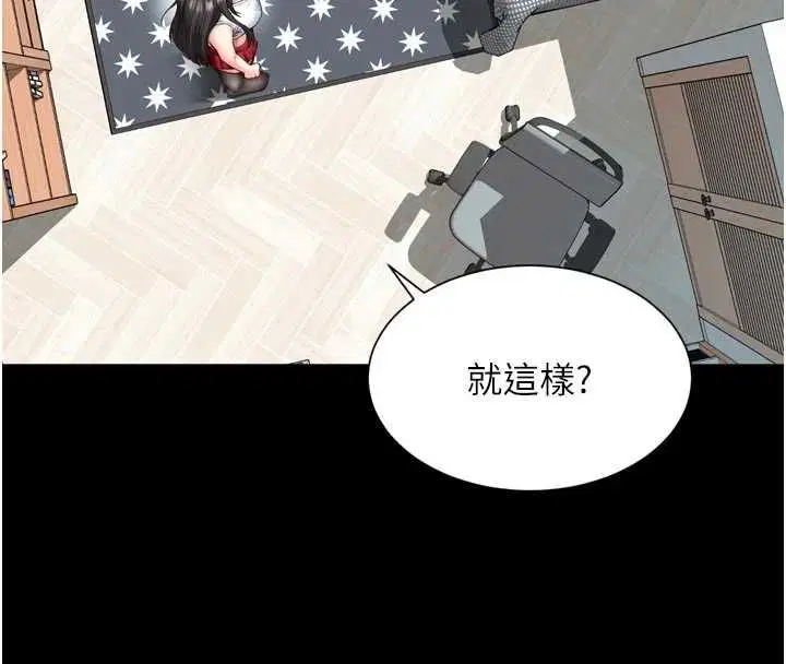 第21話-獲贈妹妹原味內褲
