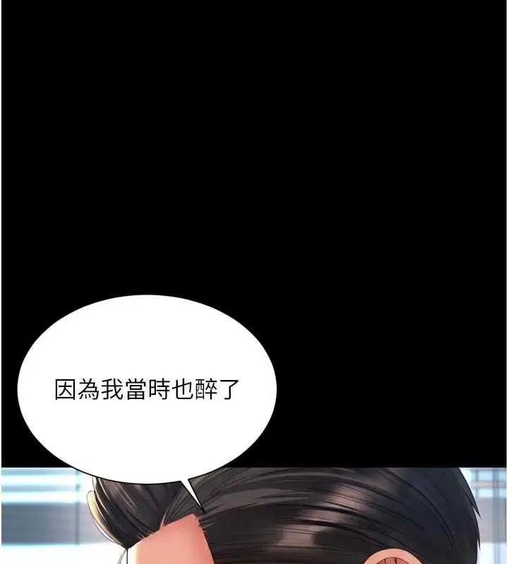 第21話-獲贈妹妹原味內褲