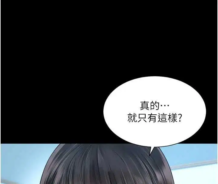 第21話-獲贈妹妹原味內褲