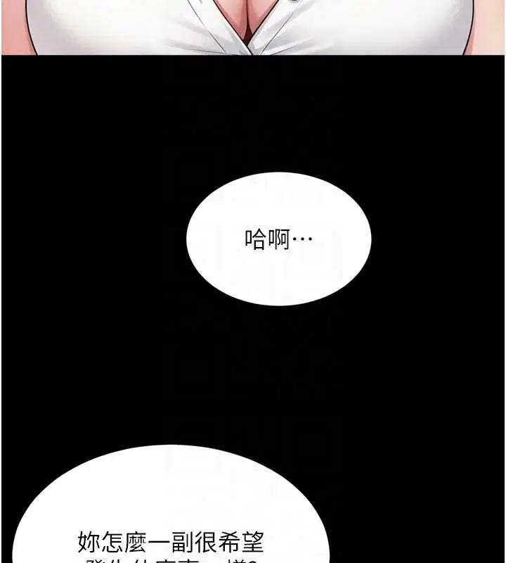 第21話-獲贈妹妹原味內褲