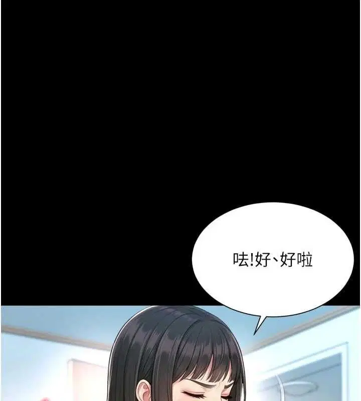 第21話-獲贈妹妹原味內褲