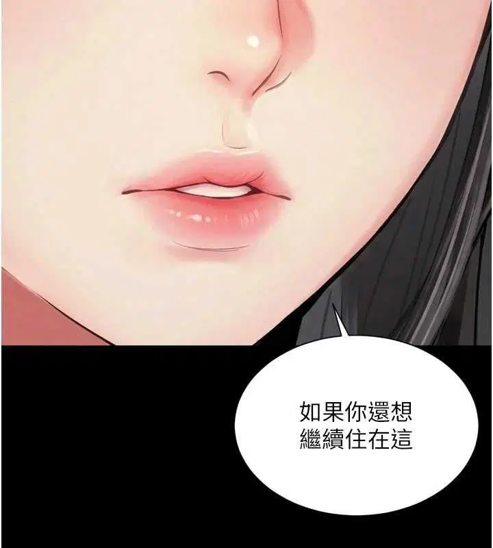 第21話-獲贈妹妹原味內褲