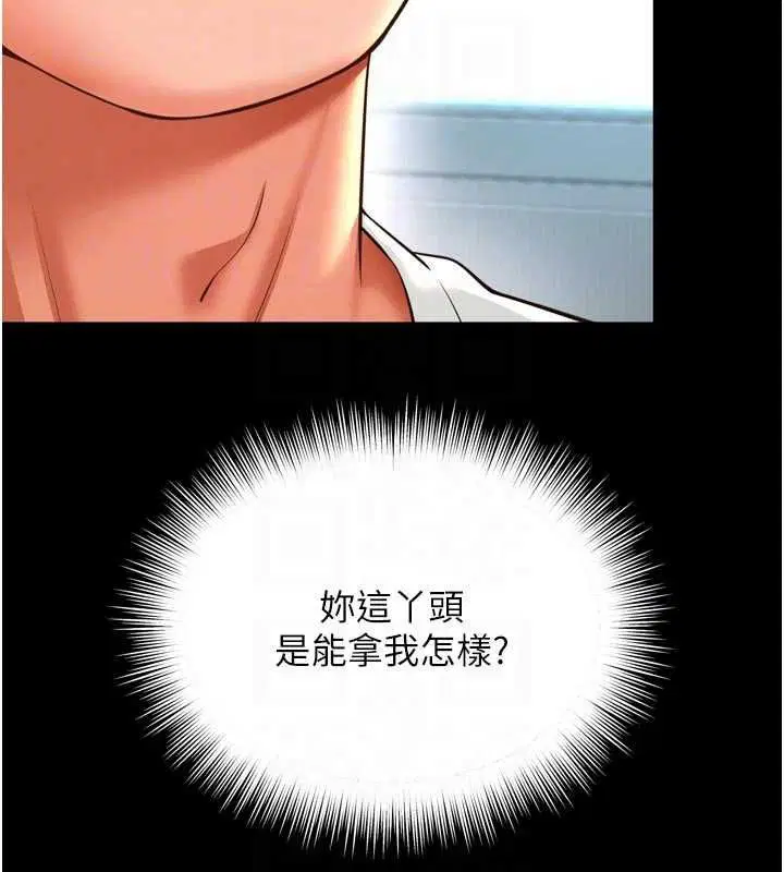 第21話-獲贈妹妹原味內褲