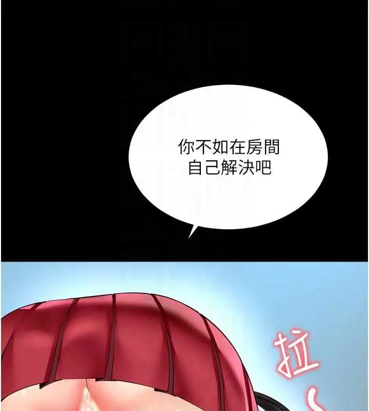 第21話-獲贈妹妹原味內褲