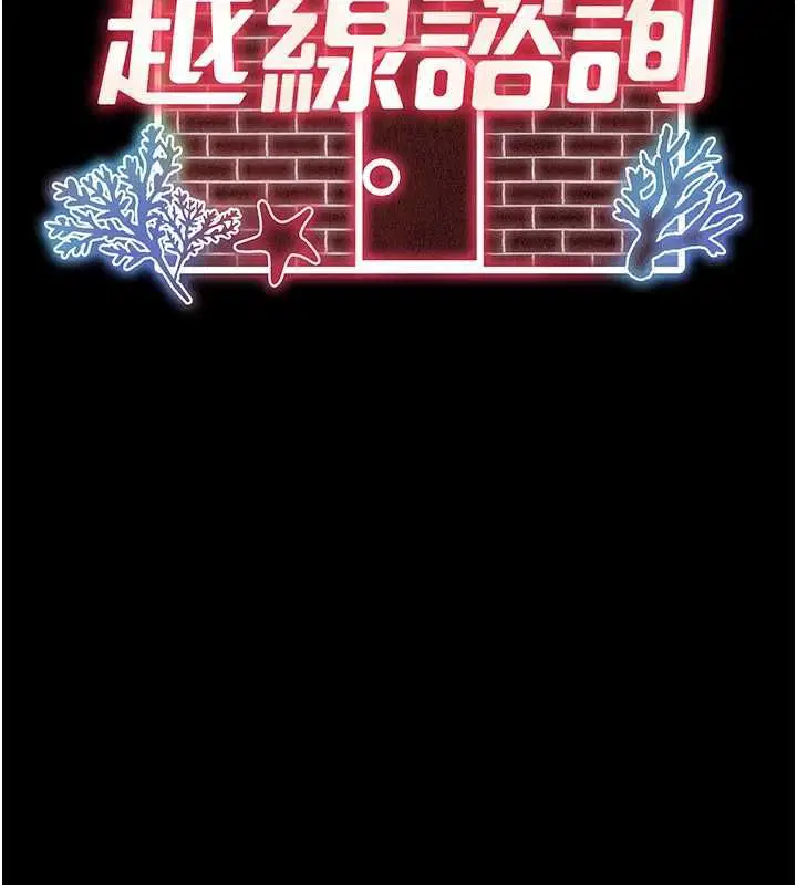 第22話-我想跟哥哥做