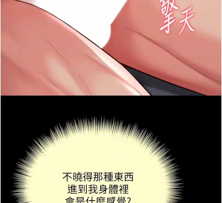 第22話-我想跟哥哥做