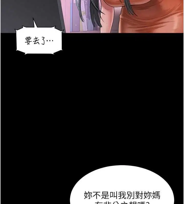 第22話-我想跟哥哥做