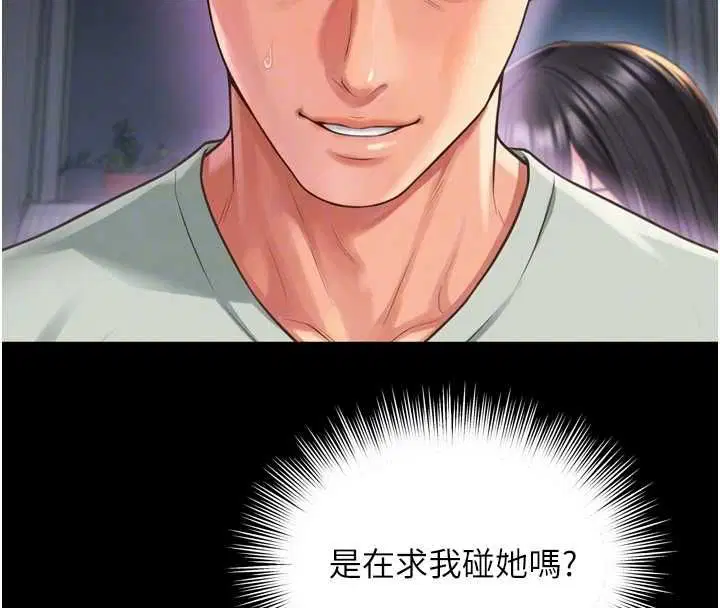 第22話-我想跟哥哥做