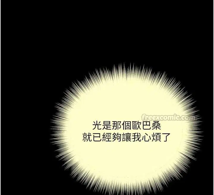 第25話-沒想到你吃這麼好