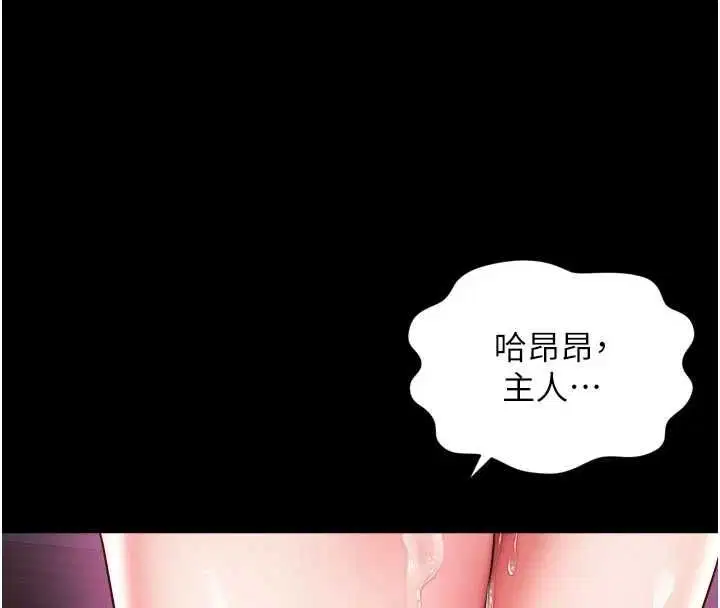 第25話-沒想到你吃這麼好