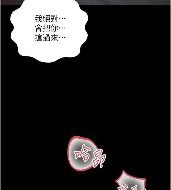 第25話-沒想到你吃這麼好