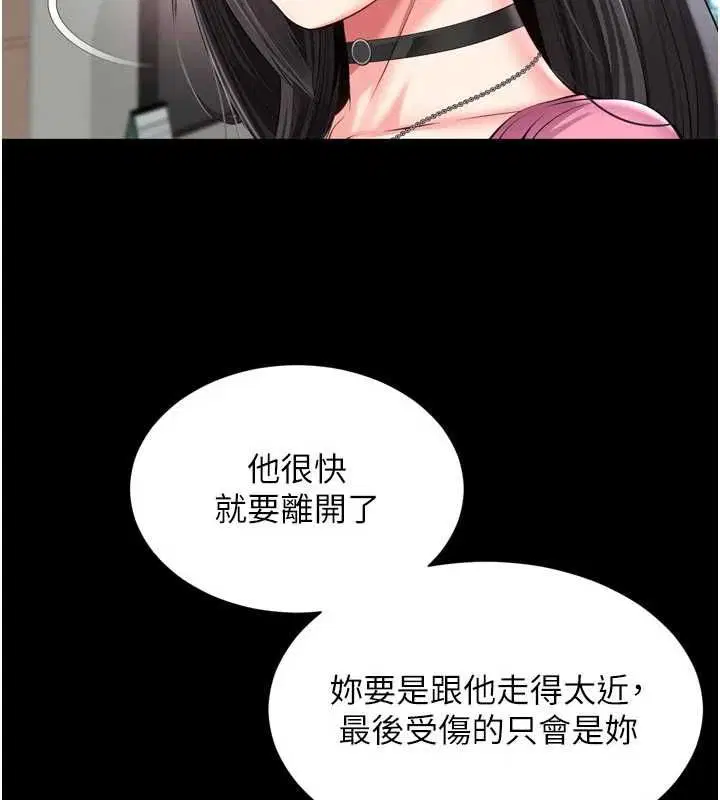 第25話-沒想到你吃這麼好