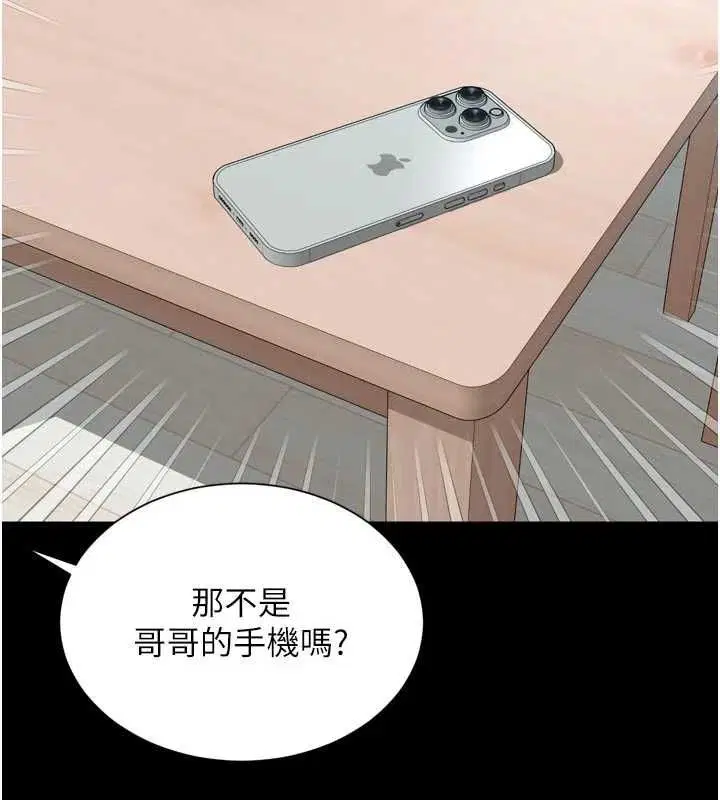 第25話-沒想到你吃這麼好