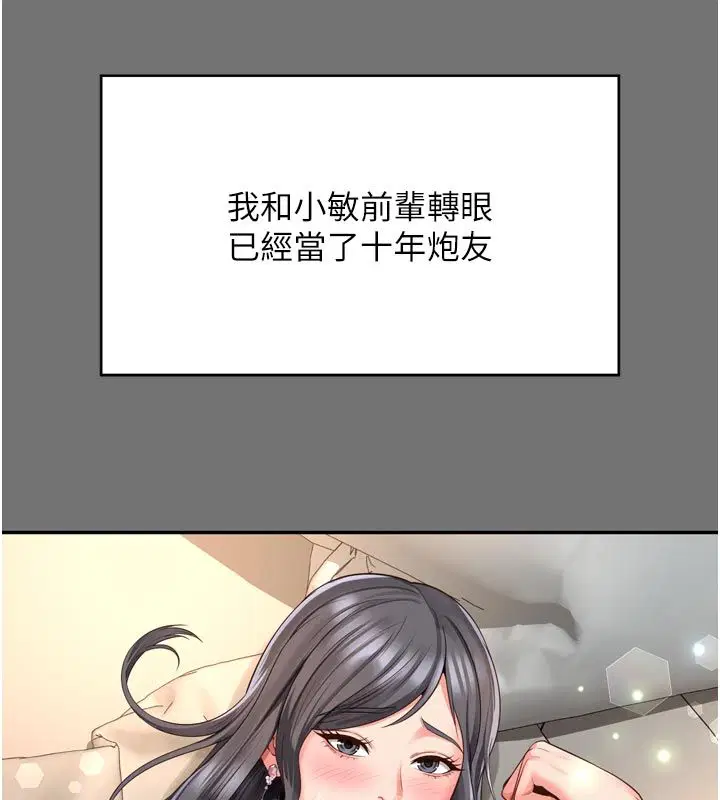 第26話-罰妳用屁眼吃肉棒