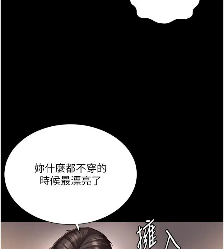 第26話-罰妳用屁眼吃肉棒