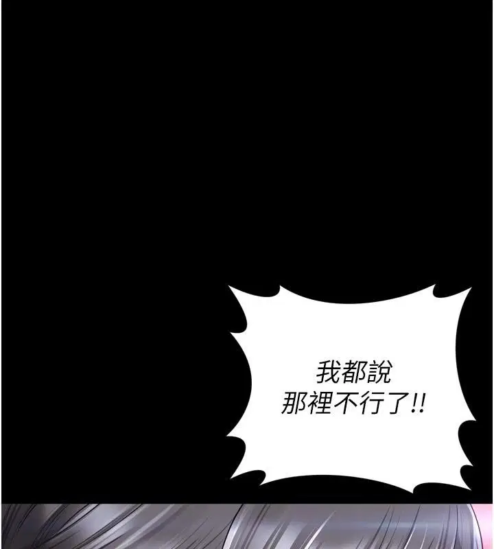 第27話-菊花高潮初體驗
