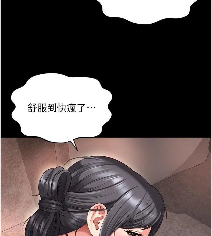 第27話-菊花高潮初體驗