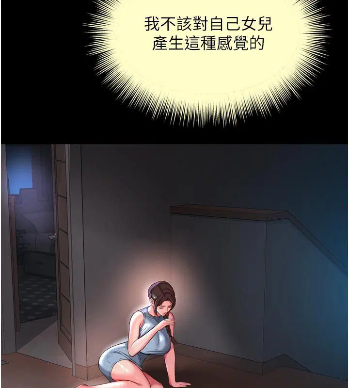 第27話-菊花高潮初體驗