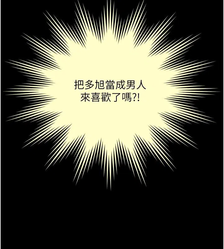 第28話-去阿姨房裡睡吧!