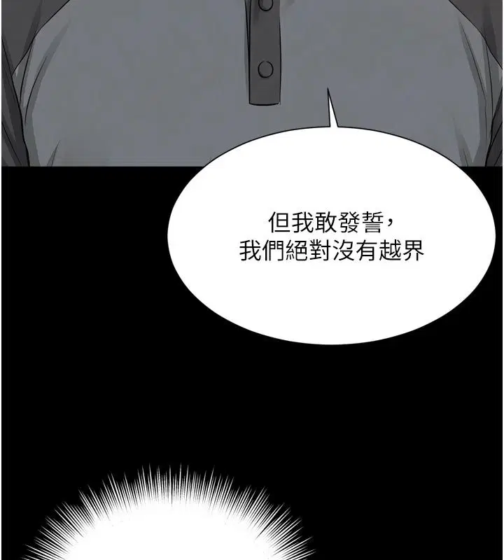 第28話-去阿姨房裡睡吧!