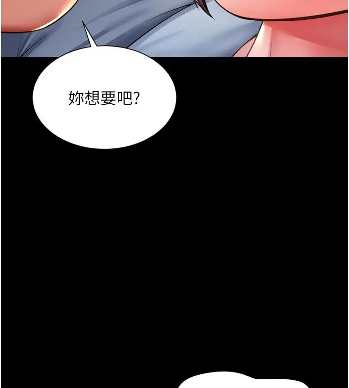 第28話-去阿姨房裡睡吧!