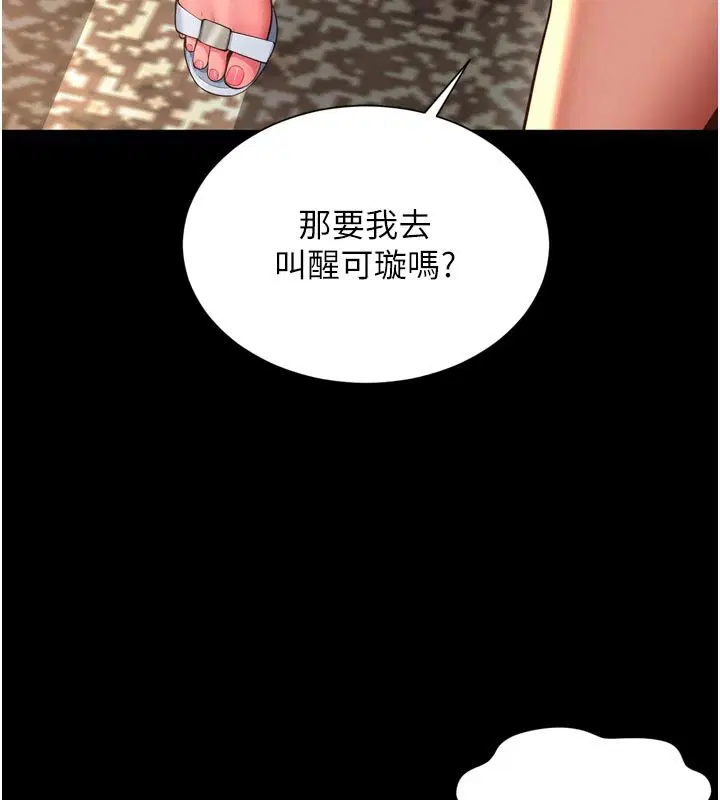 第28話-去阿姨房裡睡吧!