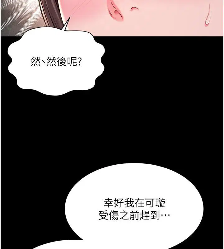 第28話