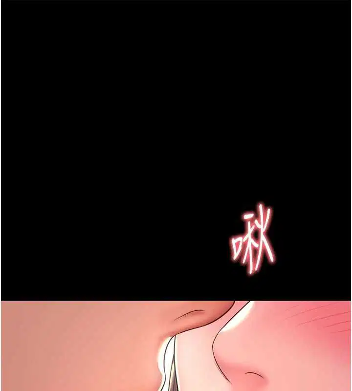 第29話-後院偷打野砲好刺激
