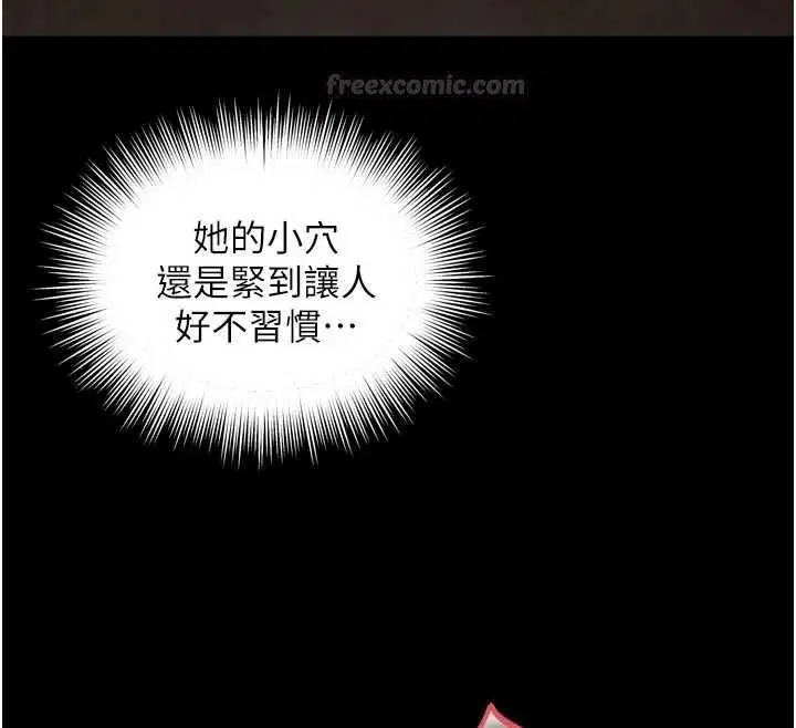 第29話-後院偷打野砲好刺激