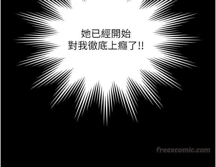 第29話-後院偷打野砲好刺激