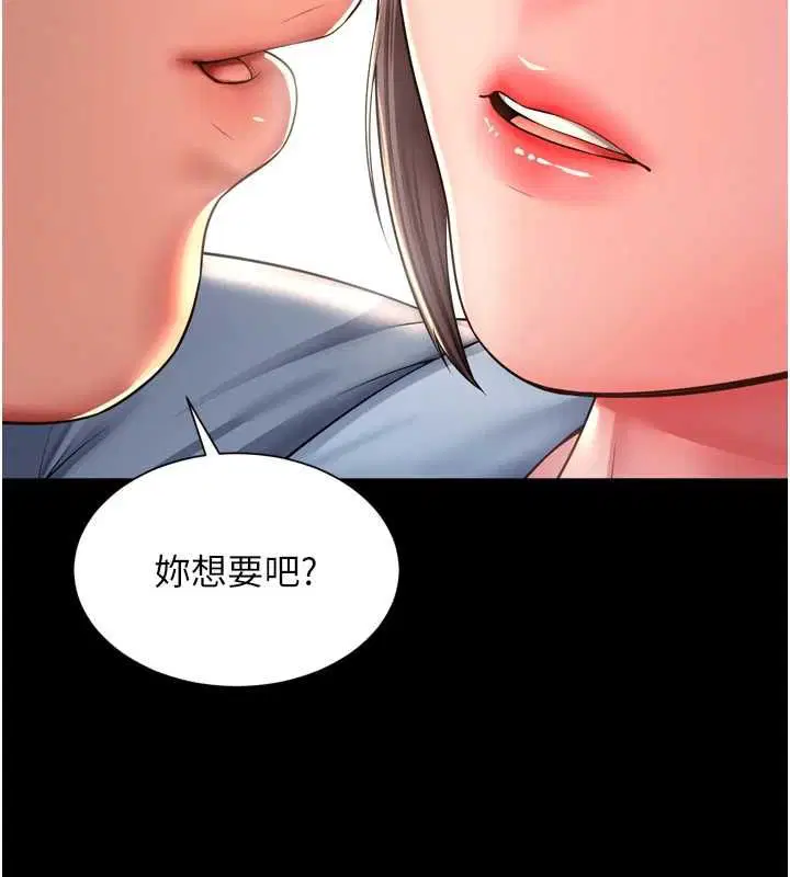 第29話-後院偷打野砲好刺激