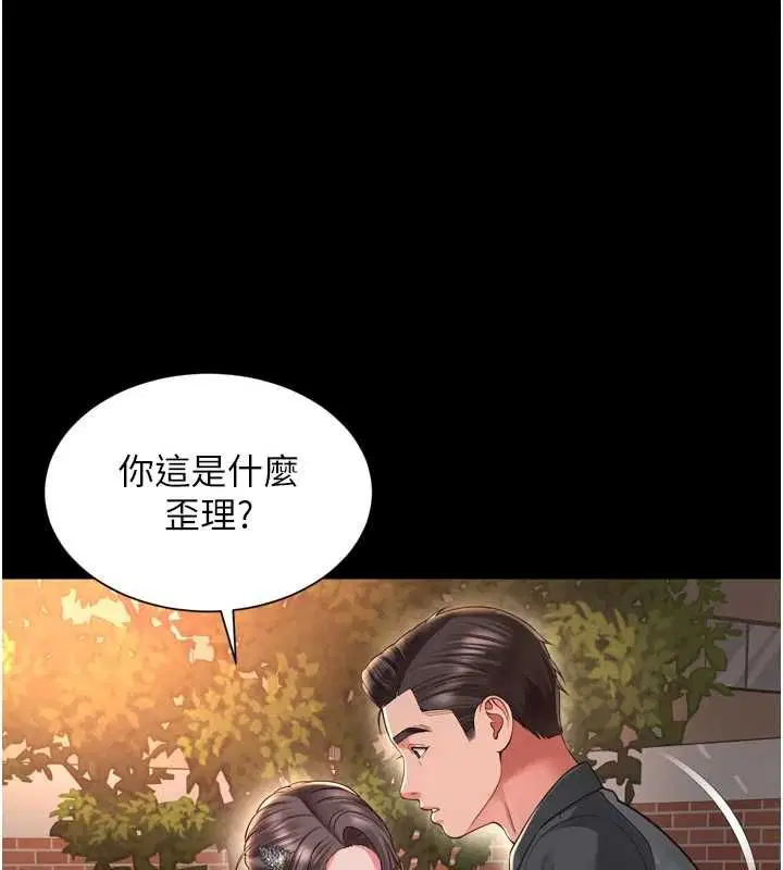 第29話-後院偷打野砲好刺激