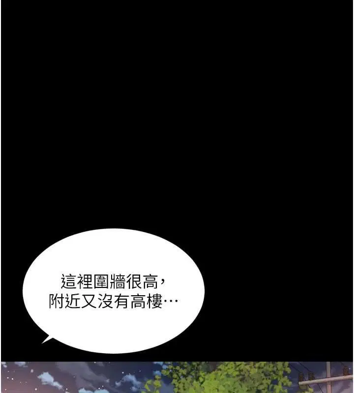 第29話-後院偷打野砲好刺激