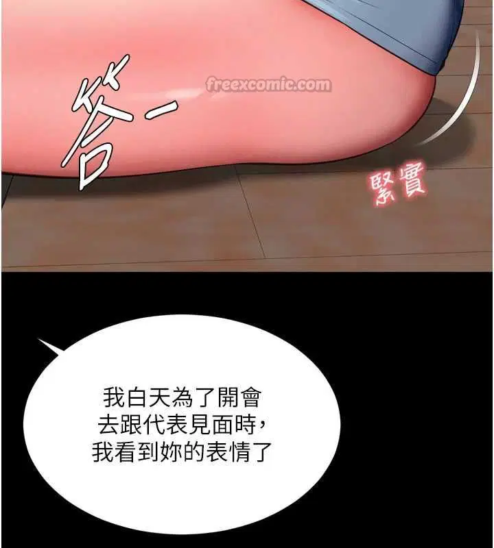 第29話-後院偷打野砲好刺激