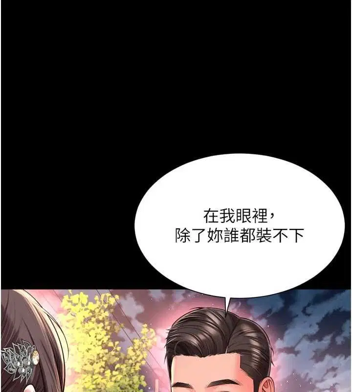 第29話-後院偷打野砲好刺激