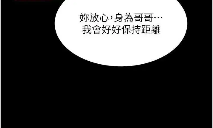 第29話-後院偷打野砲好刺激