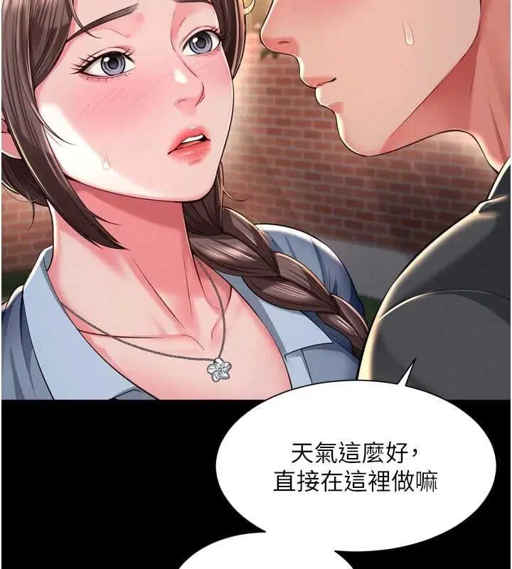 第29話