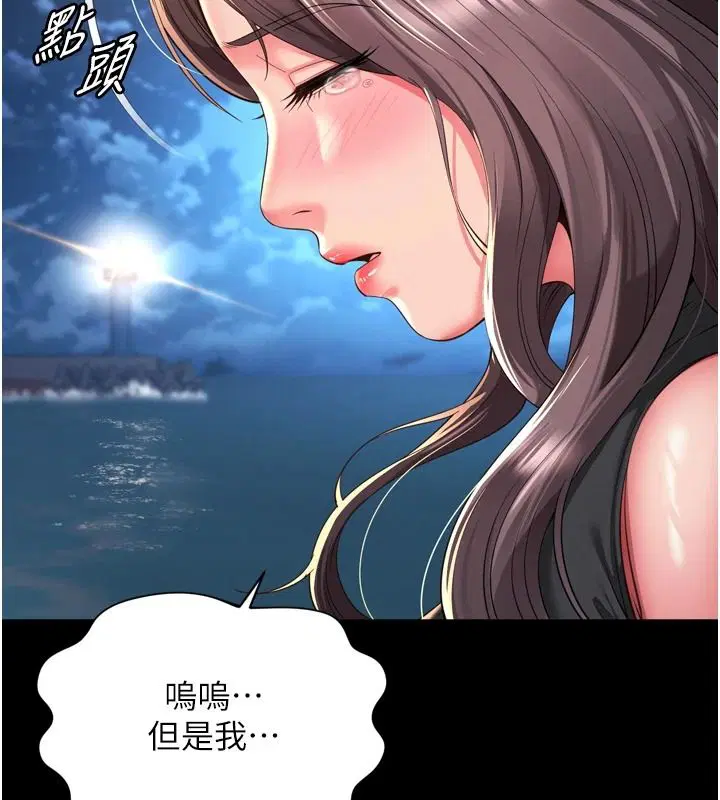 第36話 - 第77页