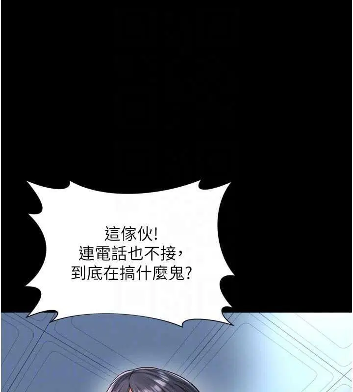 第37話-濕漉漉的「石中劍」
