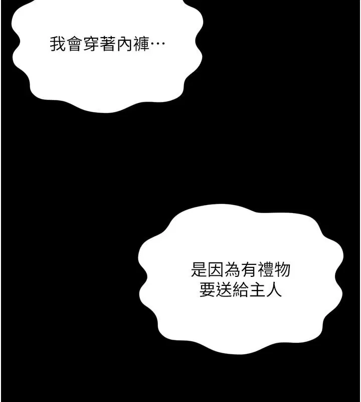 第37話-濕漉漉的「石中劍」