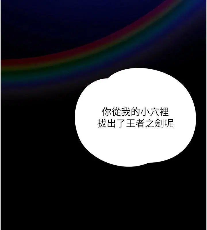 第37話-濕漉漉的「石中劍」